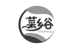 菜乡谷