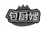 包厨嫂