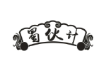 蜀伙计
