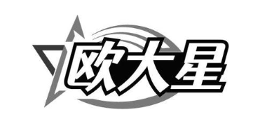 欧大星