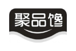 聚品馋