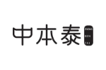 中本泰