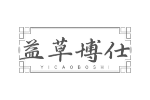 益草博仕