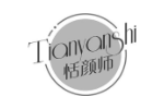 恬颜师