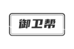 御卫帮