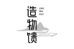 造物馈
