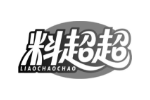 料超超