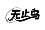 无止鸟