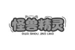 怪兽精灵