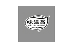 味滋翁