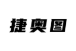 捷奥图
