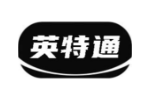 英特通