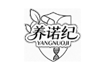 养诺纪
