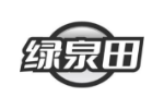 绿泉田