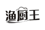 渔厨王