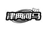 津典河马
