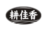 耕佳香