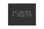 巧思特