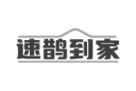 速鹊到家