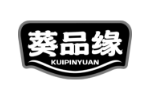 葵品缘