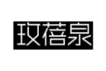 玫蓓泉