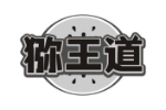 猕王道