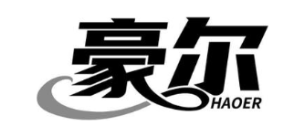 豪尔