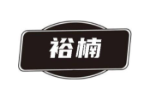裕楠
