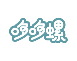 哆哆螺