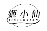 姬小仙