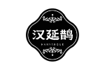 汉延鹊