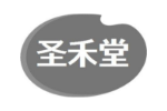 圣禾堂