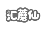 汇蘑仙