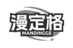 漫定格