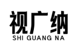 视广纳