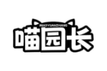 喵园长