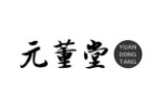 元董堂
