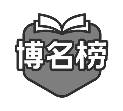 博名榜