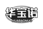华宝诺