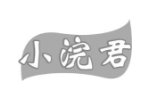 小浣君