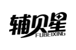 辅贝星