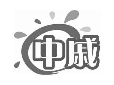 中戚