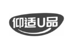 仰适U品
