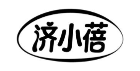 济小蓓