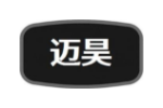 迈昊
