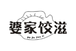 婆家饺滋