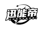 迅能帝