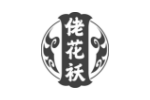 佬花袄