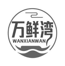 万鲜湾