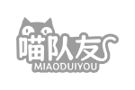 喵队友